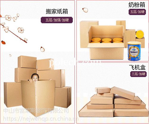 深圳羅湖區(qū)東曉紙箱廠家批發(fā)與訂制服務(wù)——東豐包裝制品包裝設(shè)計(jì)